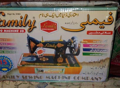 sewing machine