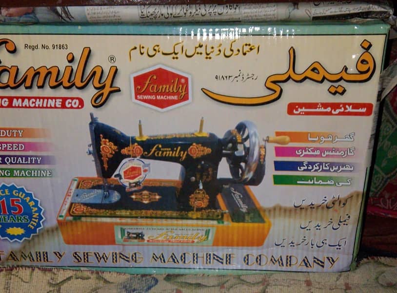 sewing machine 0