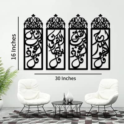 4 Qul Wooden Wall Art Islamic Wall Hanging
