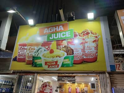Agha juice
