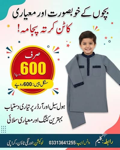 kids collection kurta
