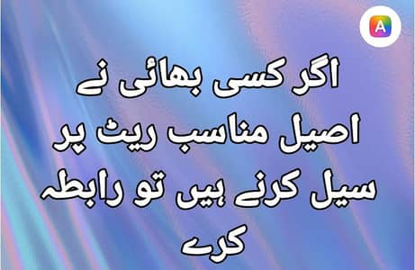 اچھی چیزے مناسب ریٹ پر جس نے سیل کرنی ہیں