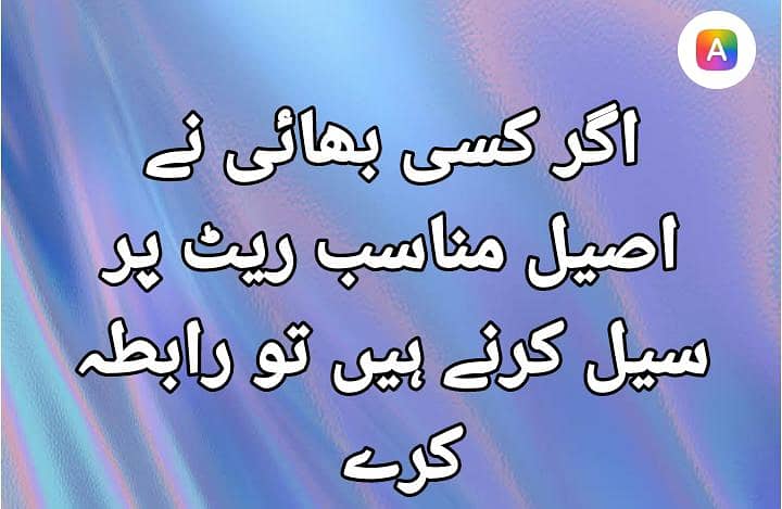 اچھی چیزے مناسب ریٹ پر جس نے سیل کرنی ہیں 0