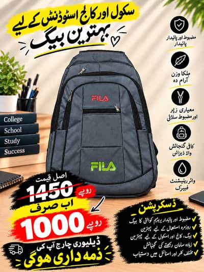 School and college bags