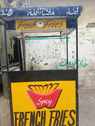 french fries