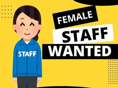 Female Need for reception