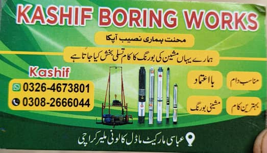 Kashif boring