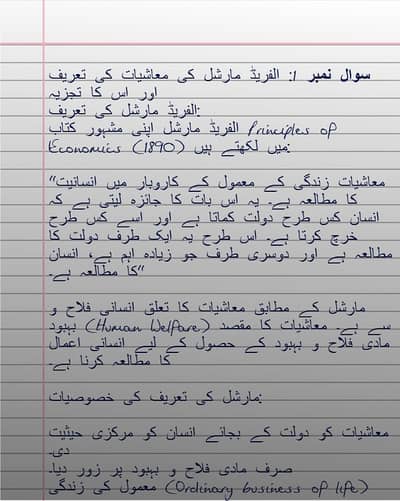 Bachelor urdu spring 2026 assignment