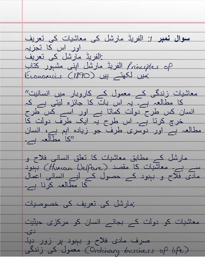 Bachelor urdu spring 2026 assignment 0