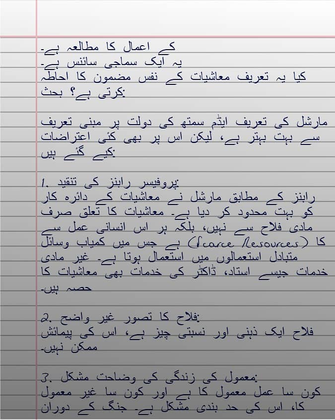 Bachelor urdu spring 2026 assignment 1