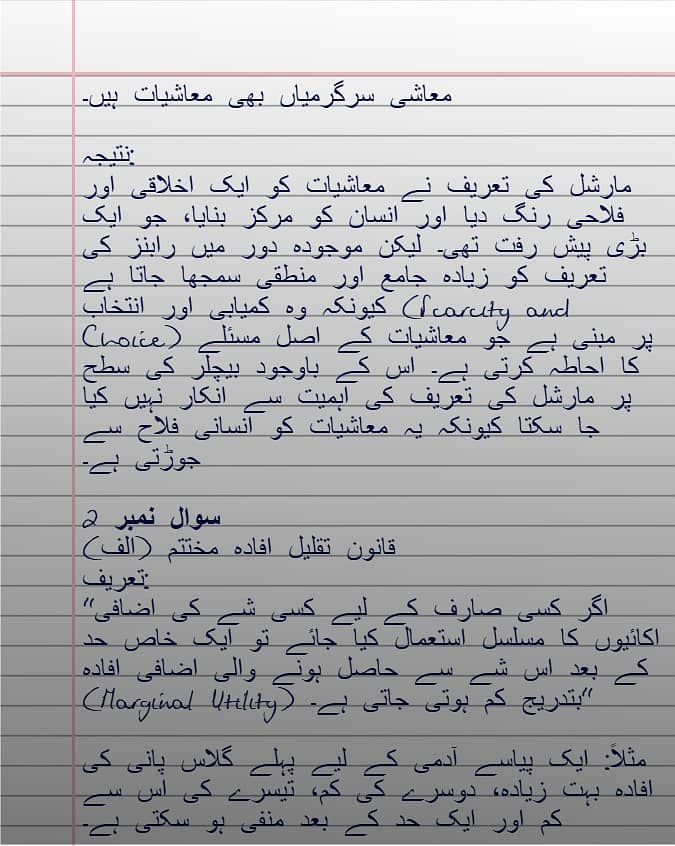 Bachelor urdu spring 2026 assignment 2