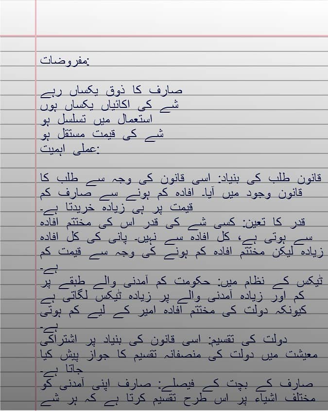 Bachelor urdu spring 2026 assignment 3
