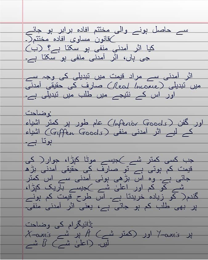Bachelor urdu spring 2026 assignment 4