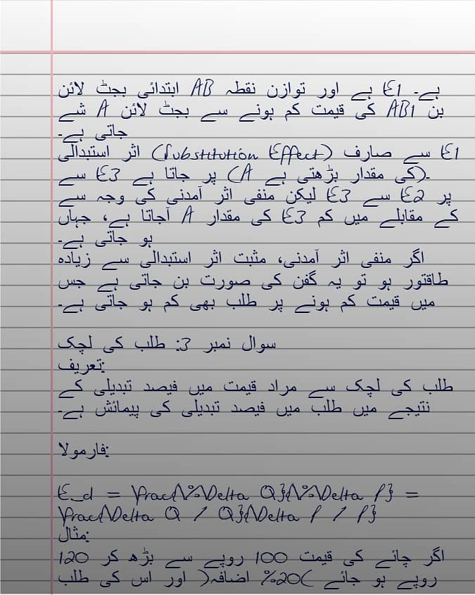 Bachelor urdu spring 2026 assignment 5