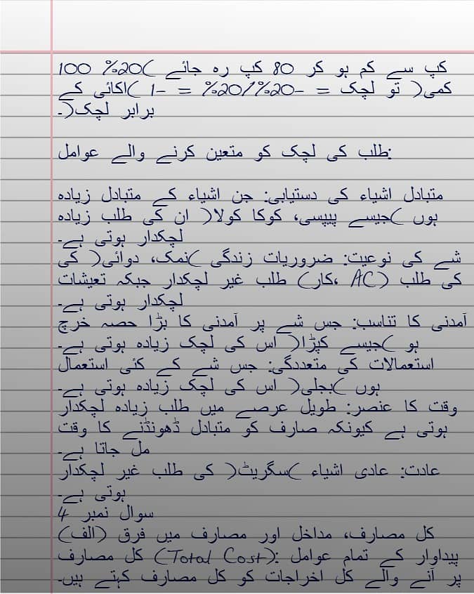 Bachelor urdu spring 2026 assignment 6