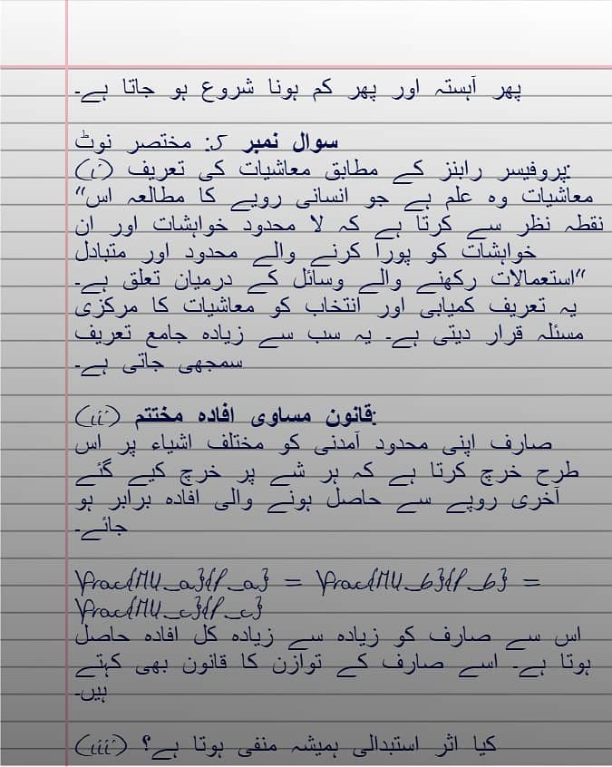 Bachelor urdu spring 2026 assignment 9