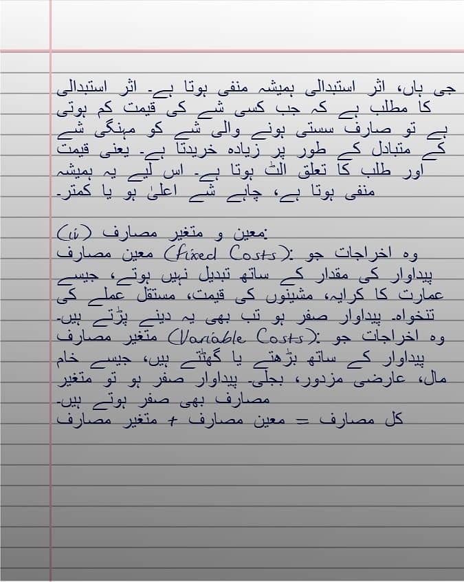 Bachelor urdu spring 2026 assignment 10