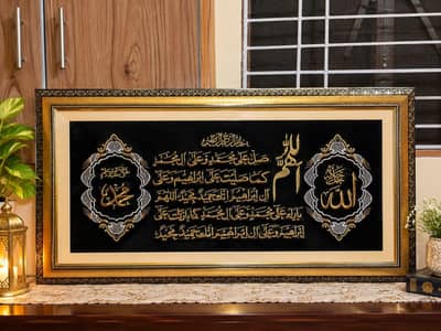 Islamic Wall Art