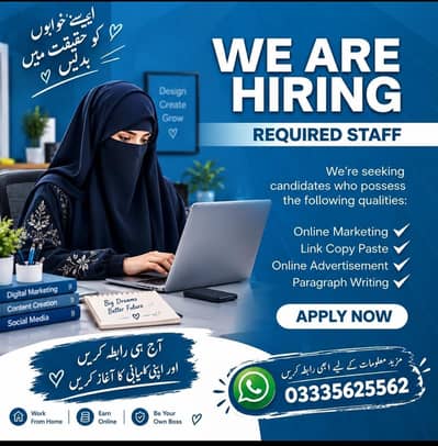 Earn From Home | گھر بیٹھے کمائیں    (Females ONLY)