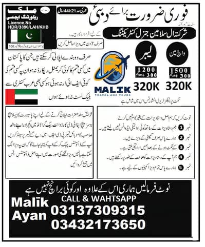 ایڈ میں دیے گئے نمبر پر رابطہ کریں شکریہ فوری ویزا فوری روانگی