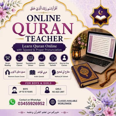 online Quran teacher