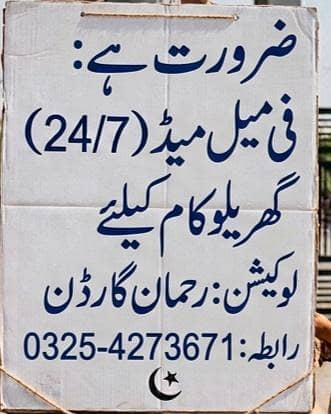 maid required for small family