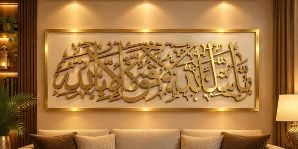 White and black frame with calligraphy