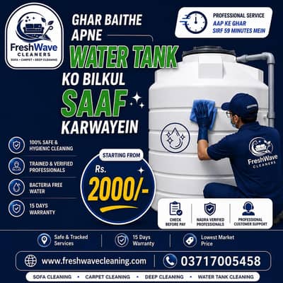 water tank cleaning service