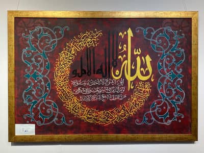 Aytal Kursi