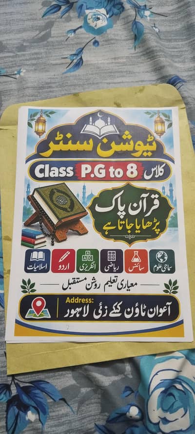 P. G to 8th class . . female teacher. .