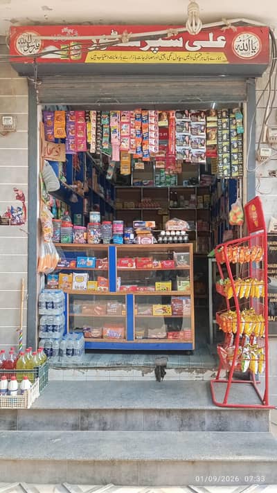 Super store