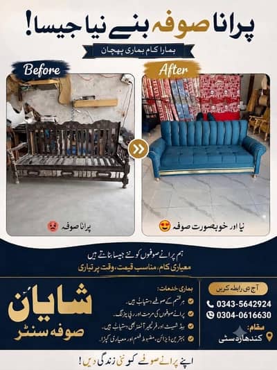 Sofa repair / Chair / Dewan Repair/ fabric change/ L Shaped
