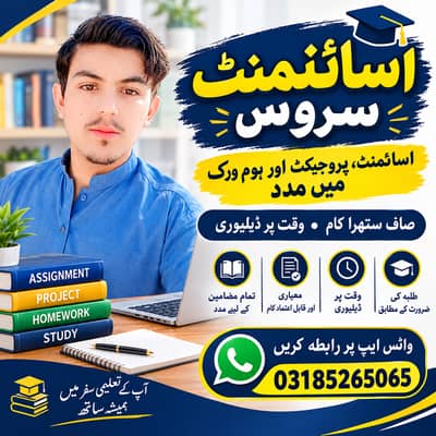 Allama Iqbal open university