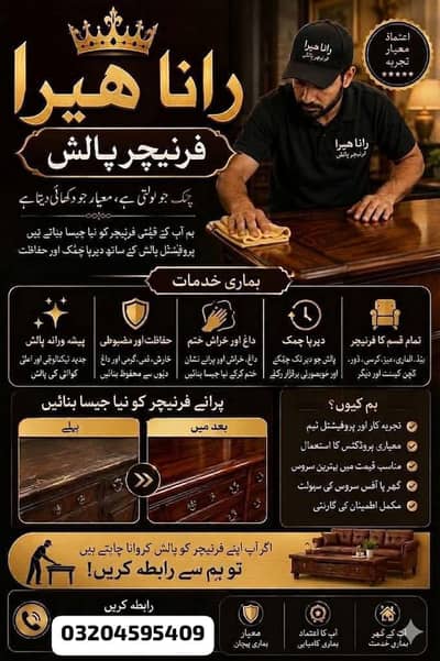 furniture whood polish service!