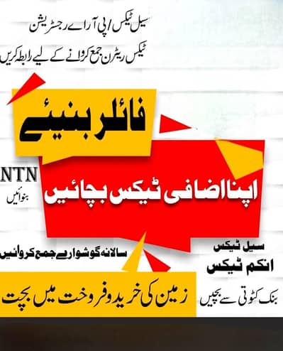 Filer NTN Registration Return filing