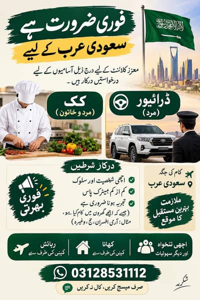 Cook | Driver