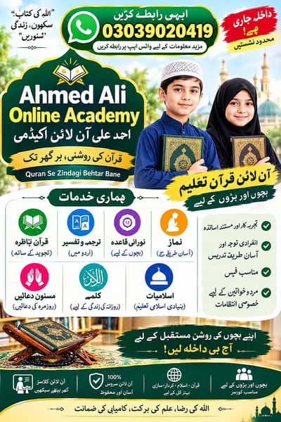 online quran teacher