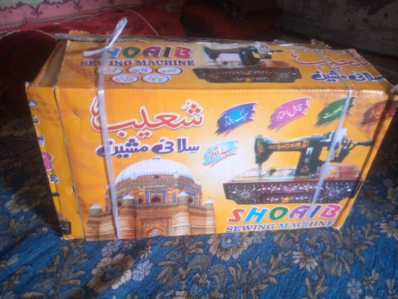 Sewing Machine 1