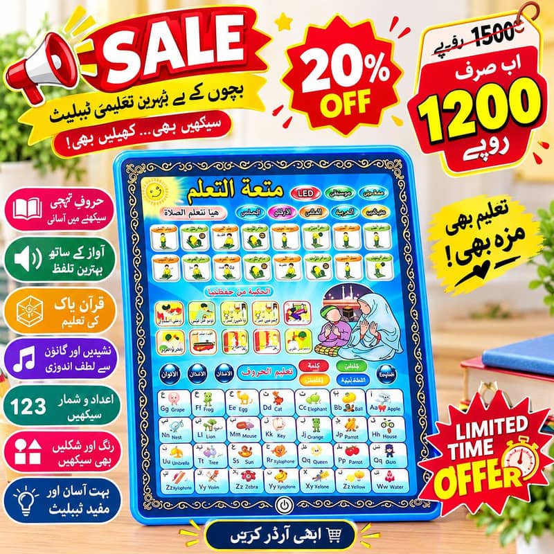 Arabic tablet 0