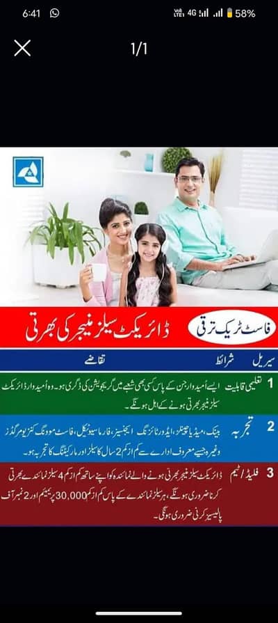 Sales Recruitment Manager
