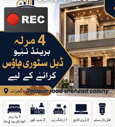 Shehzad colony green town Gujrat