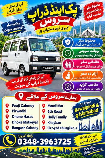 Pic and drop services