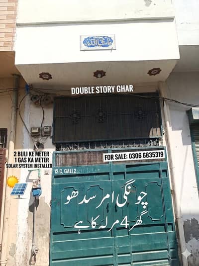 4 Marla house for sell