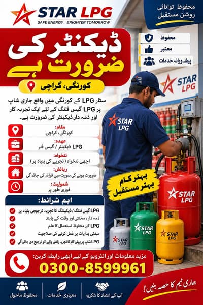 LPG Decanter Required