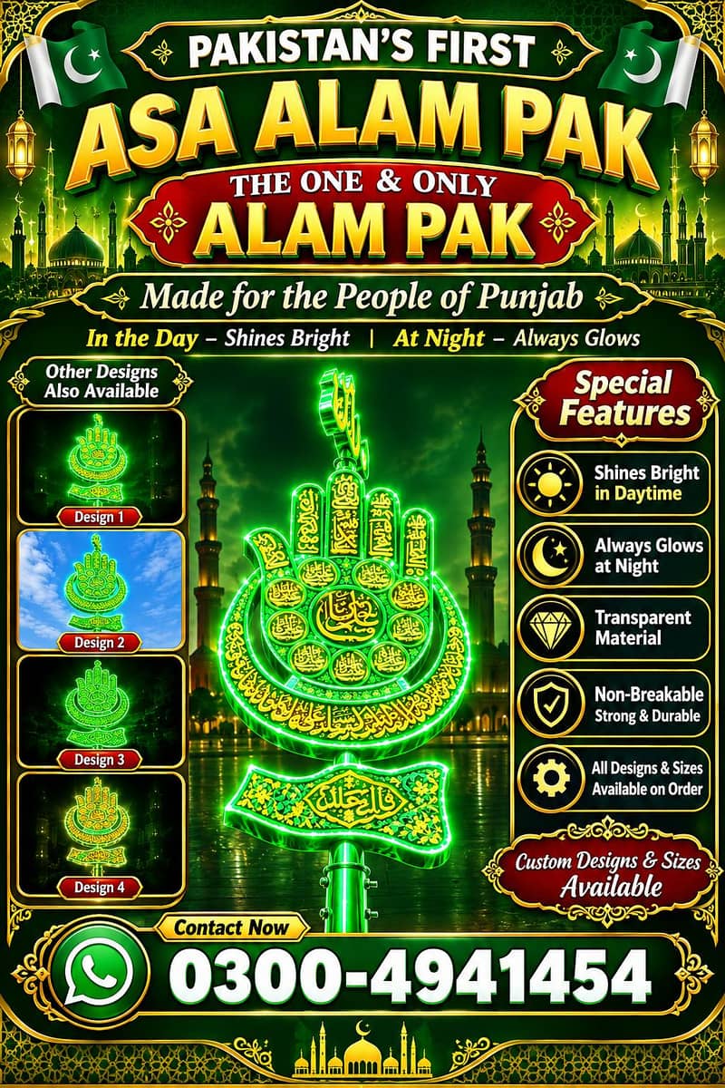 Alam Pak 1