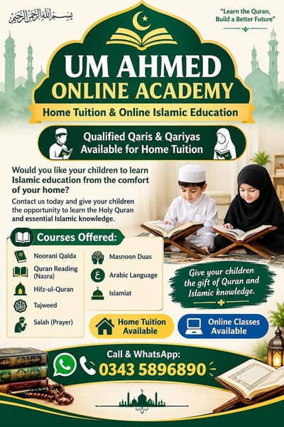 کیا آپنے بچوں کو قران مجید کی تعلیم دینا چاہتے ہیں ن