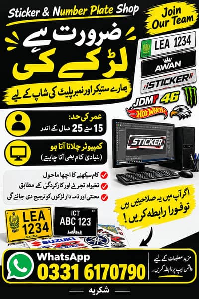 Need a worker or helper for shop