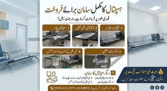 Hospital Equipment + Ultrasound Machine For Sale – Urgent