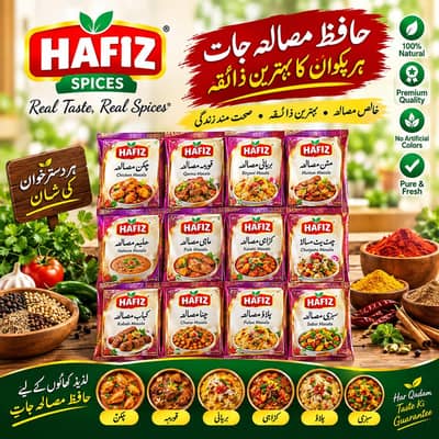 حافظ مصالحہ جات