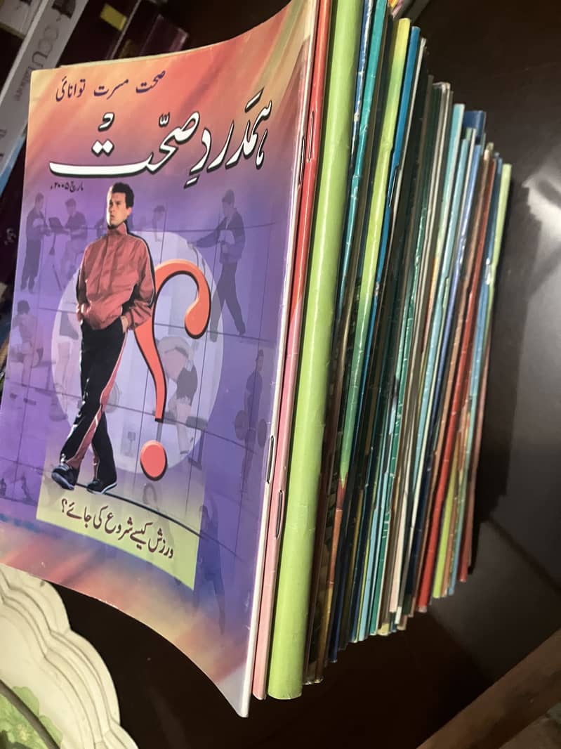 Hamdard-e-Sehat 1